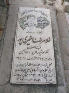 grave shahid