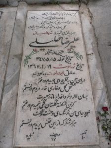 grave shahid