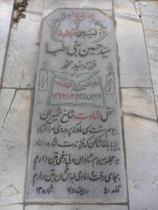 grave shahid