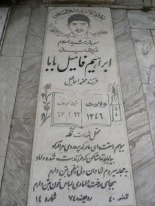 grave shahid