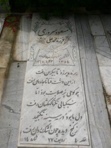 grave shahid