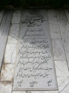 grave shahid