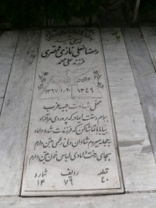 grave shahid
