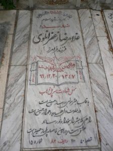 grave shahid