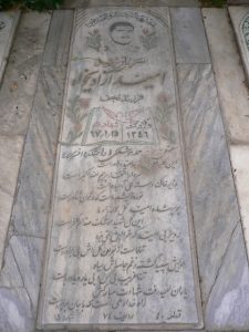 grave shahid