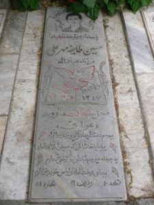 grave shahid