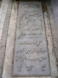 grave shahid