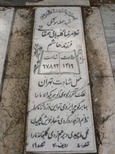 grave shahid