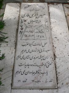 grave shahid