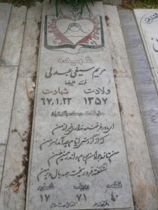 grave shahid
