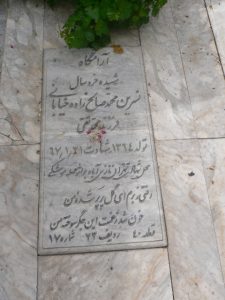 grave shahid