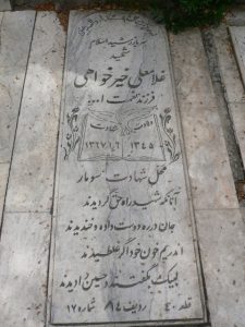 grave shahid
