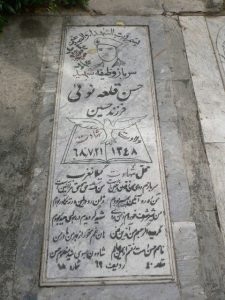 grave shahid