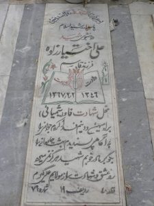 grave shahid