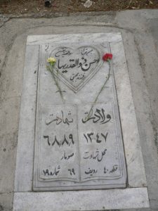 grave shahid