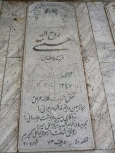 grave shahid