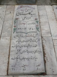 grave shahid