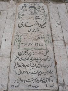 grave shahid