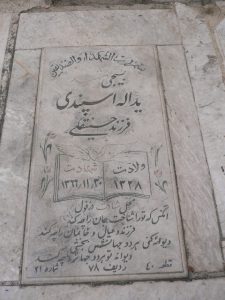 grave shahid