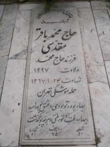 grave shahid