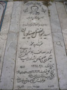 grave shahid