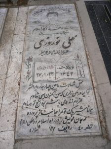 grave shahid