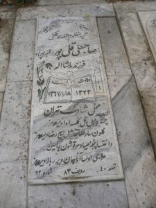 grave shahid