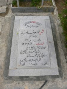 grave shahid