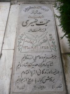 grave shahid