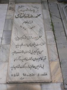 grave shahid