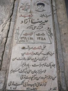 grave shahid