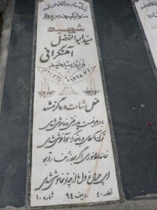 grave shahid