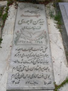 grave shahid