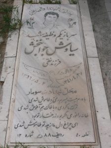 grave shahid