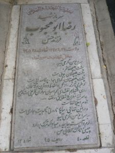 grave shahid