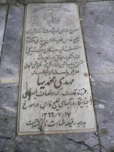 grave shahid