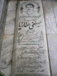 grave shahid