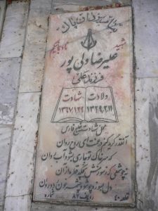 grave shahid