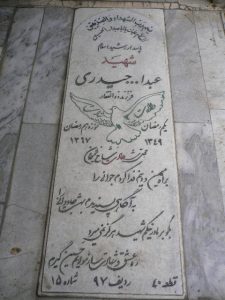 grave shahid