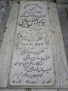 grave shahid