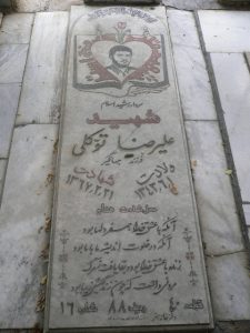 grave shahid