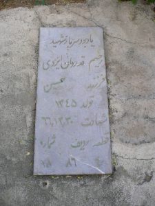 grave shahid