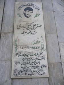grave shahid