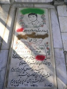 grave shahid