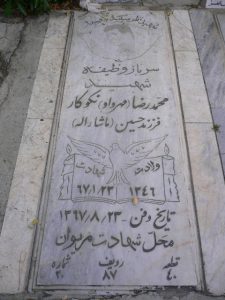 grave shahid