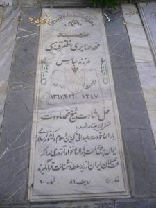 grave shahid