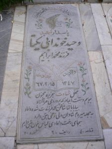 grave shahid