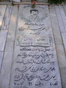 grave shahid