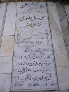 grave shahid
