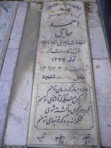 grave shahid